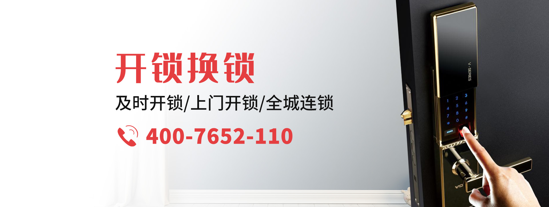 伊春翠峦区banner